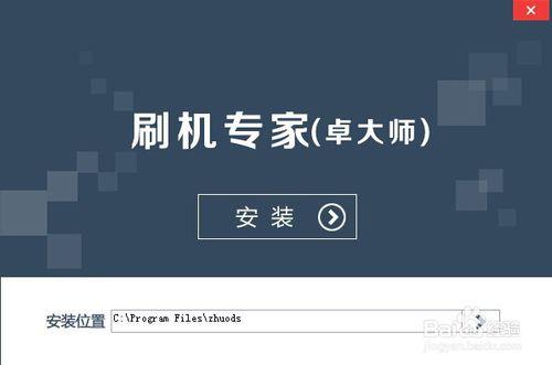 安卓系統刷機問題解析