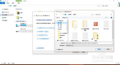 如何使用Windows BitLocker鎖定硬盤，保護隱私