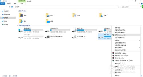 如何使用Windows BitLocker鎖定硬盤，保護隱私