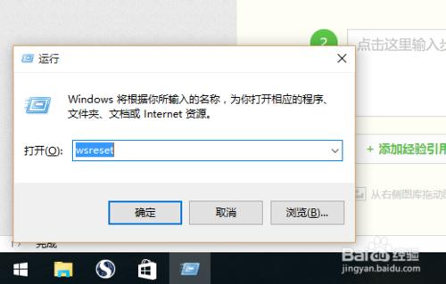 如何清理win10應用商店的緩存？