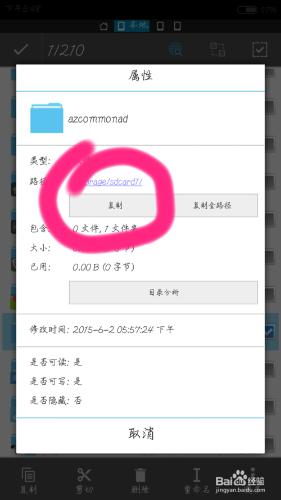 安卓手機修改默認存儲（超詳細教程）