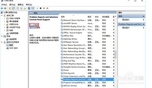 升級Win10後屏幕閃爍解決辦法