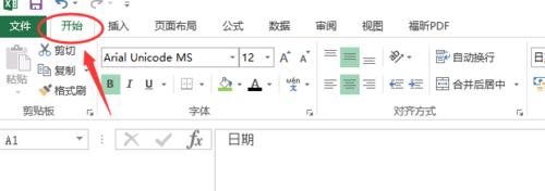 怎麼美化excel數據表格,提高表格數據的可讀性