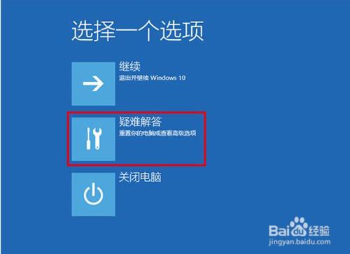 升級Win10後屏幕閃爍解決辦法