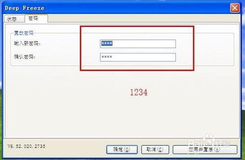 如何清除冰點還原精靈Deep Freeze密碼