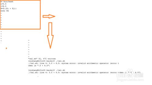 跟我學 linux shell 腳本編程(3)小數的計算