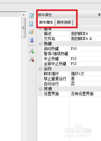 按鍵精靈9簡單上手教學