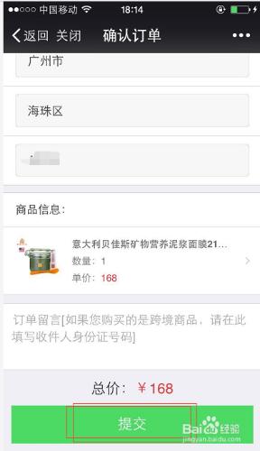 如何在剁手榜微信商城購買商品？