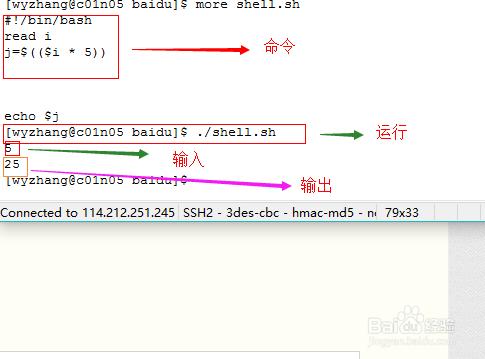 跟我學 linux shell 腳本編程(3)小數的計算