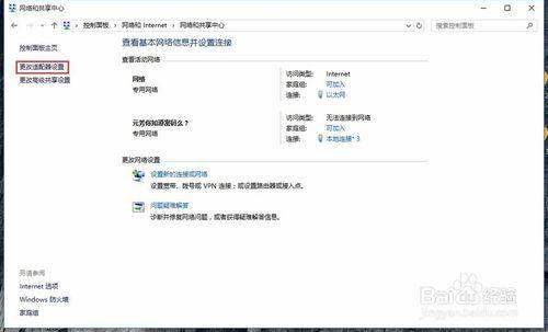 win10快速設定靜態IP 固定IP，更改DNS