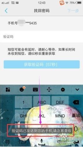 vivo x5pro賬戶如何找回密碼