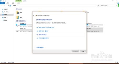 如何使用Windows BitLocker鎖定硬盤，保護隱私