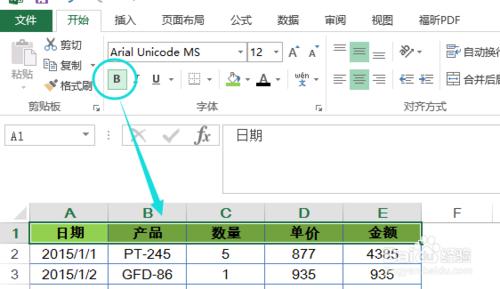 怎麼美化excel數據表格,提高表格數據的可讀性