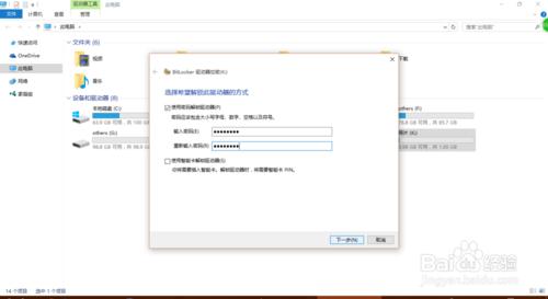 如何使用Windows BitLocker鎖定硬盤，保護隱私