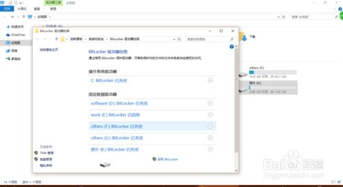 如何使用Windows BitLocker鎖定硬盤，保護隱私