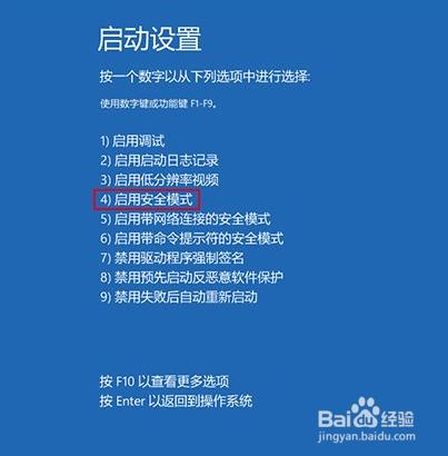 升級Win10後屏幕閃爍解決辦法