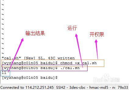 跟我學 linux shell 腳本編程(3)小數的計算