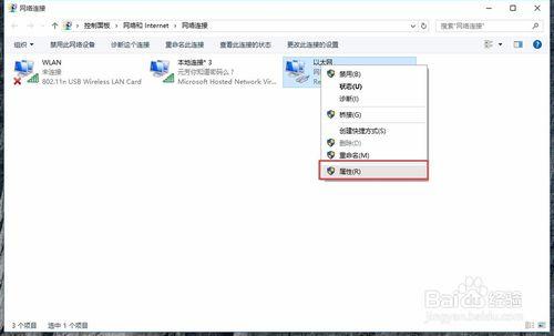 win10快速設定靜態IP 固定IP，更改DNS