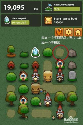 三重小鎮（Triple Town）如何快速賺取金幣