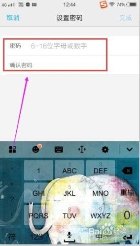 vivo x5pro賬戶如何找回密碼