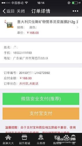 如何在剁手榜微信商城購買商品？