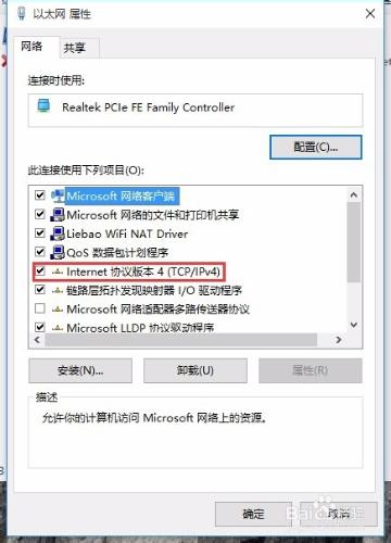 win10快速設定靜態IP 固定IP，更改DNS