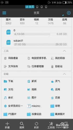 安卓手機修改默認存儲（超詳細教程）