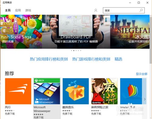 如何清理win10應用商店的緩存？