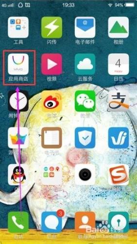 vivo x5pro賬戶如何找回密碼