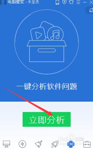 qq電腦管家軟件管理使用方法