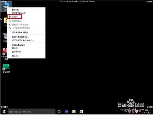 升級Win10後屏幕閃爍解決辦法