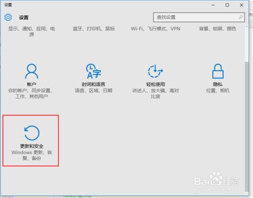 升級Win10後屏幕閃爍解決辦法