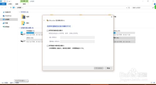 如何使用Windows BitLocker鎖定硬盤，保護隱私