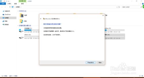 如何使用Windows BitLocker鎖定硬盤，保護隱私