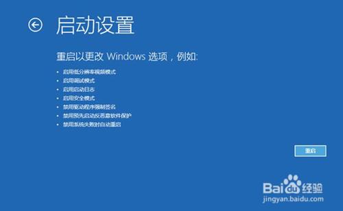 升級Win10後屏幕閃爍解決辦法