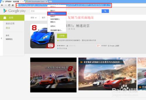 如何下載Google Play商店裡的應用