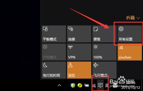 windows10系統教程之怎麼修改任務欄顏色