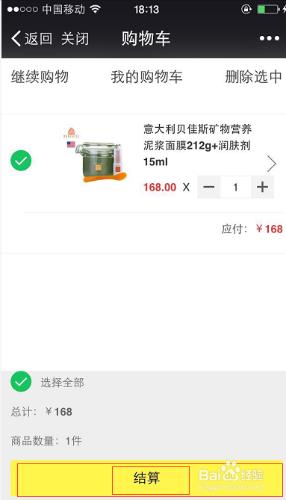 如何在剁手榜微信商城購買商品？