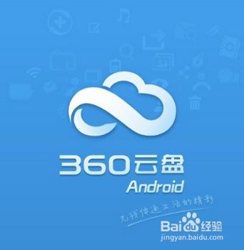 360雲盤同步文件夾怎麼用