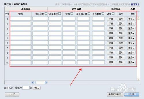 阿里巴巴商機助手怎麼批量發佈商品