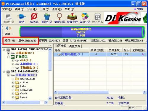 怎樣保養大容量存儲及恢復誤刪的文件