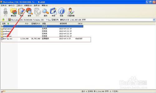 PSCS6軟件下載以及安裝圖文