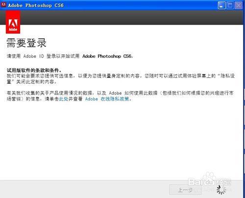 PSCS6軟件下載以及安裝圖文