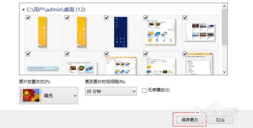 windows8.1如何更換主題和桌面背景