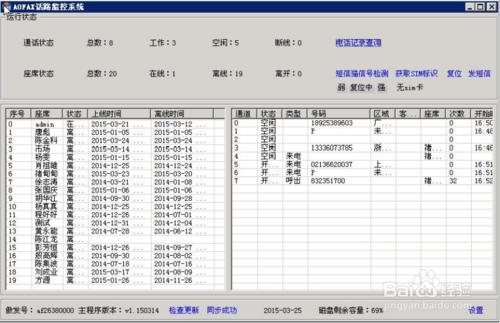 如何用AOFAX電話錄音卡搭建電話錄音系統