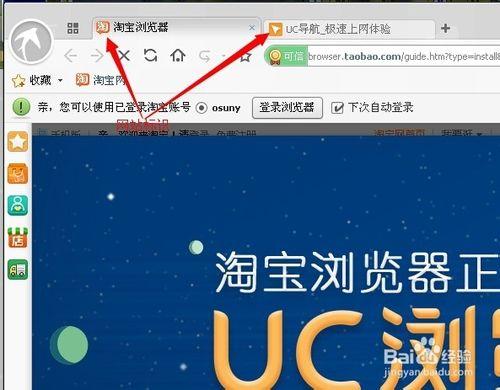 網站標識favicon.ico圖片的製作方法和步驟