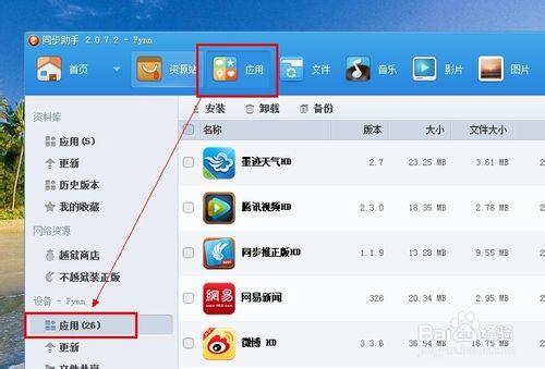 iPhone微信主題怎麼換