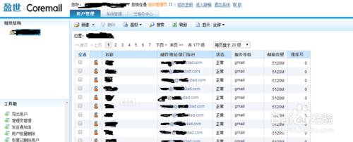 Coremail企業郵箱管理員如何添加用戶