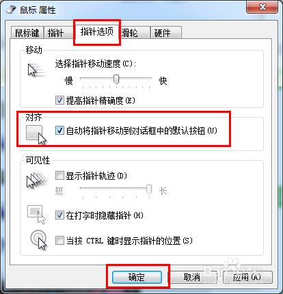 windows自動將鼠標指針移動到對話框的默認按鈕