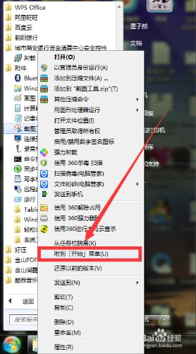 如何找到並鎖定Windows系統自帶的截圖工具？